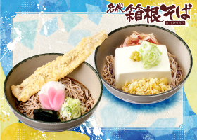  8月限定おすすめメニュー発売！ 